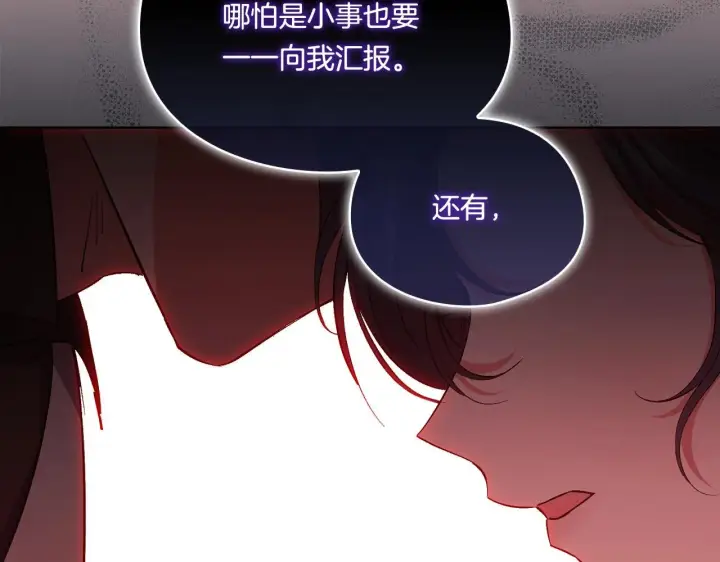 漫画《双胞胎姐姐不再相信他人》第33话 假面的裂痕第121张图