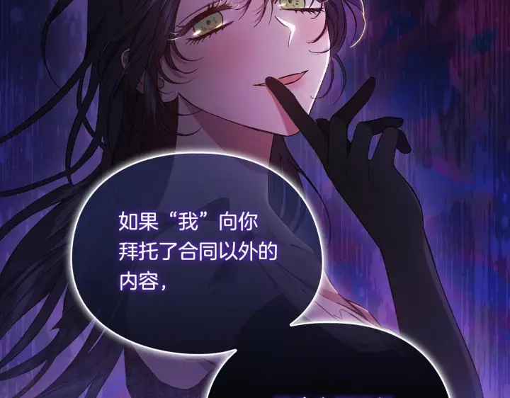 漫画《双胞胎姐姐不再相信他人》第33话 假面的裂痕第124张图