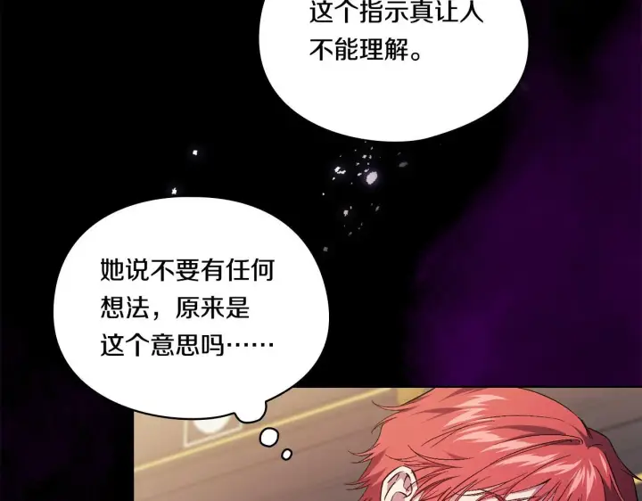 漫画《双胞胎姐姐不再相信他人》第33话 假面的裂痕第129张图