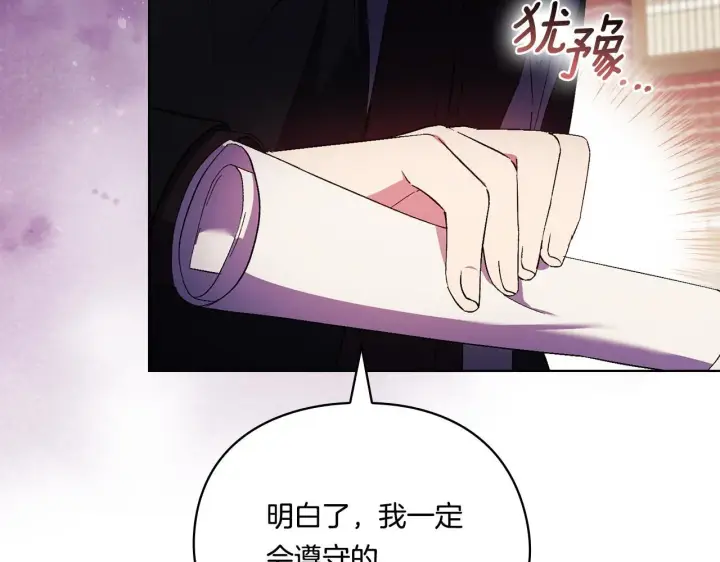 漫画《双胞胎姐姐不再相信他人》第33话 假面的裂痕第131张图