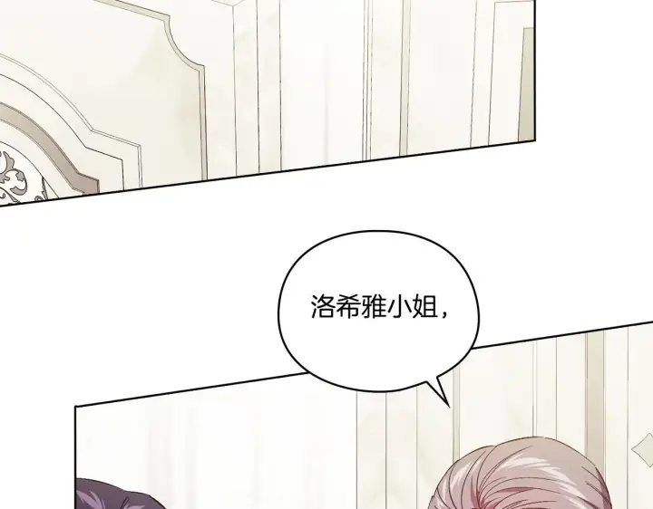 漫画《双胞胎姐姐不再相信他人》第33话 假面的裂痕第134张图