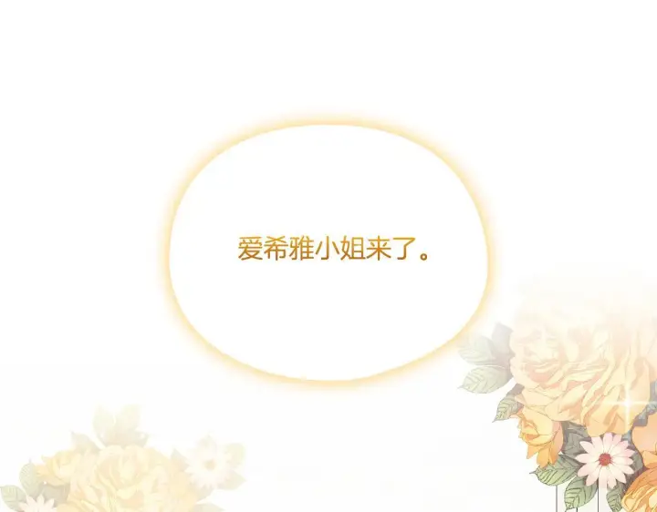 漫画《双胞胎姐姐不再相信他人》第33话 假面的裂痕第136张图