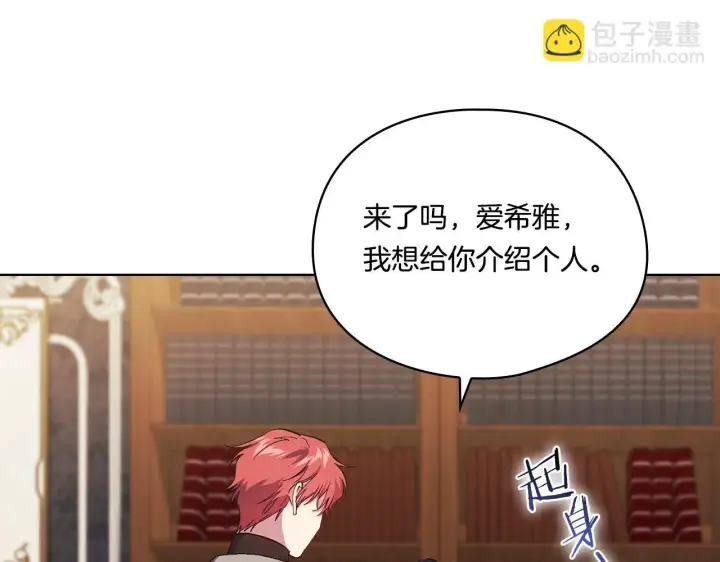 漫画《双胞胎姐姐不再相信他人》第33话 假面的裂痕第142张图