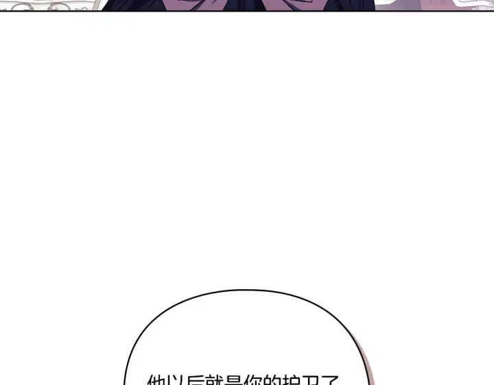 漫画《双胞胎姐姐不再相信他人》第33话 假面的裂痕第144张图