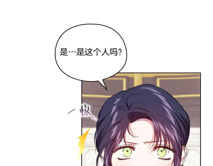 漫画《双胞胎姐姐不再相信他人》第33话 假面的裂痕第148张图