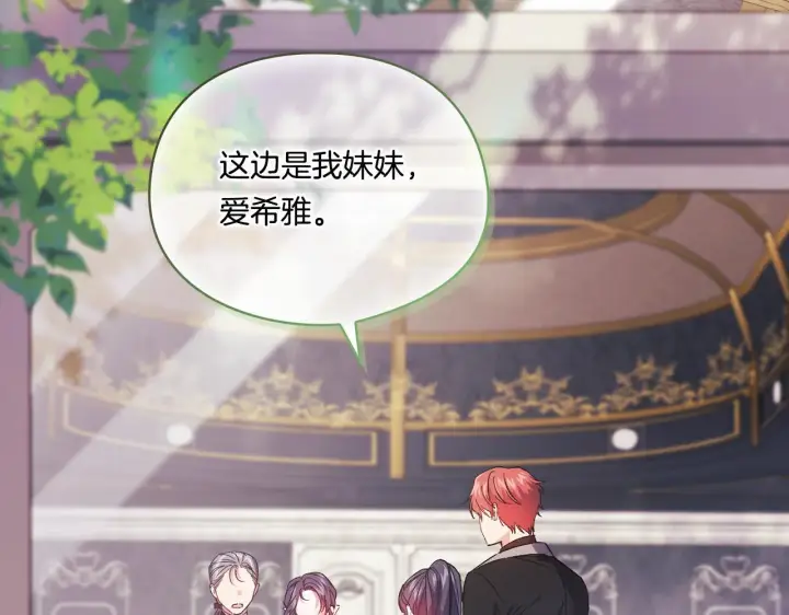漫画《双胞胎姐姐不再相信他人》第33话 假面的裂痕第152张图