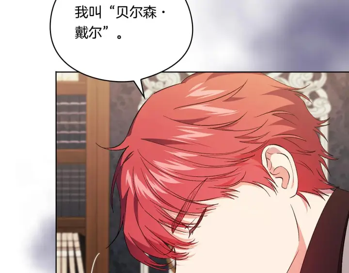 漫画《双胞胎姐姐不再相信他人》第33话 假面的裂痕第155张图