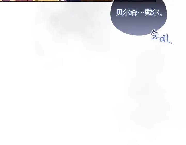 漫画《双胞胎姐姐不再相信他人》第33话 假面的裂痕第158张图