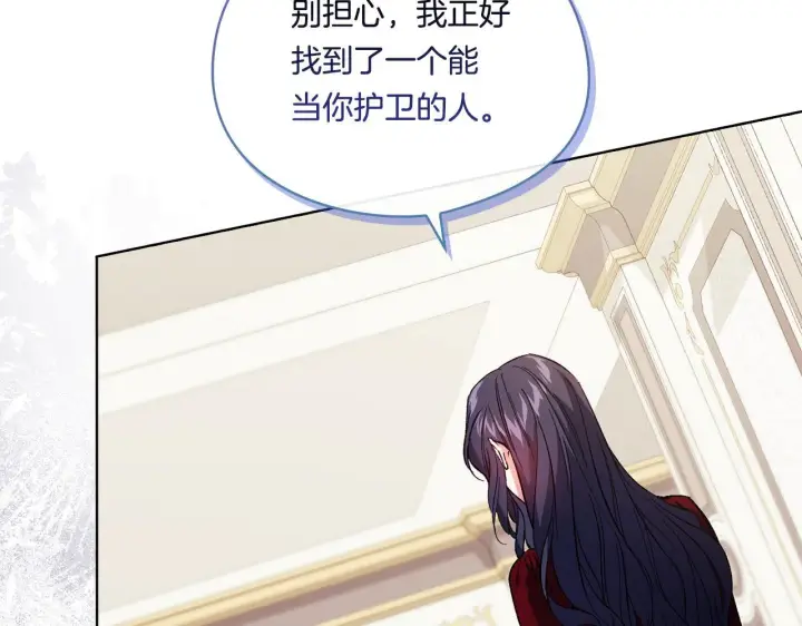 漫画《双胞胎姐姐不再相信他人》第33话 假面的裂痕第16张图