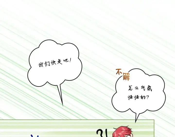 漫画《双胞胎姐姐不再相信他人》第33话 假面的裂痕第164张图