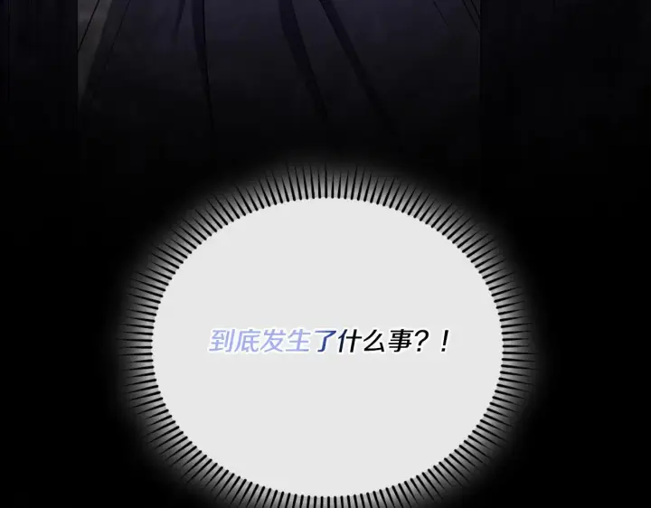 漫画《双胞胎姐姐不再相信他人》第33话 假面的裂痕第173张图