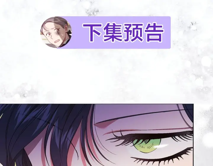 漫画《双胞胎姐姐不再相信他人》第33话 假面的裂痕第177张图