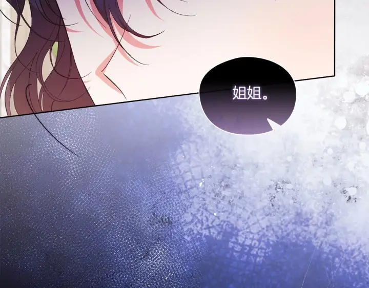漫画《双胞胎姐姐不再相信他人》第33话 假面的裂痕第178张图