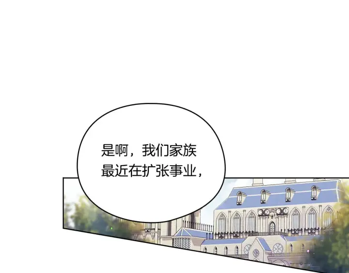 漫画《双胞胎姐姐不再相信他人》第33话 假面的裂痕第20张图
