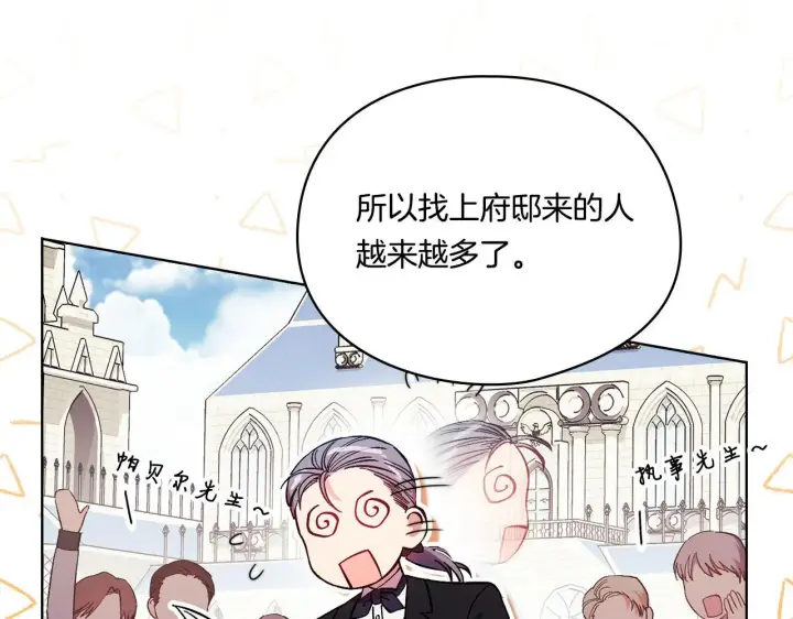 漫画《双胞胎姐姐不再相信他人》第33话 假面的裂痕第22张图
