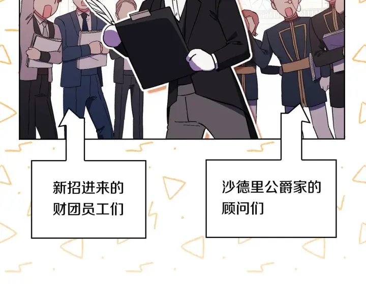 漫画《双胞胎姐姐不再相信他人》第33话 假面的裂痕第23张图