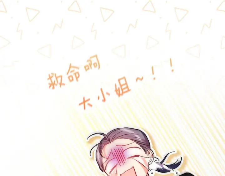 漫画《双胞胎姐姐不再相信他人》第33话 假面的裂痕第24张图