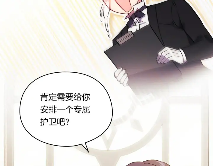 漫画《双胞胎姐姐不再相信他人》第33话 假面的裂痕第25张图