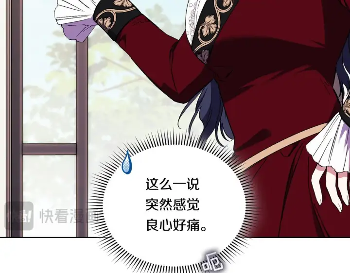 漫画《双胞胎姐姐不再相信他人》第33话 假面的裂痕第27张图