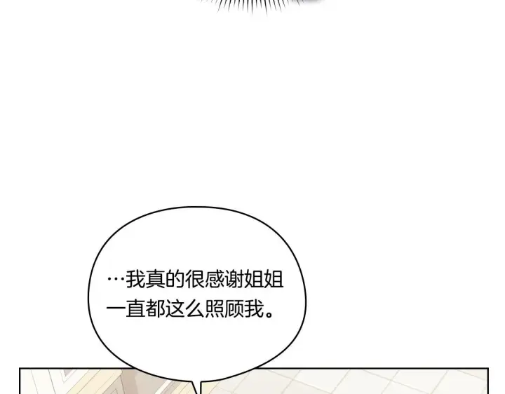 漫画《双胞胎姐姐不再相信他人》第33话 假面的裂痕第28张图