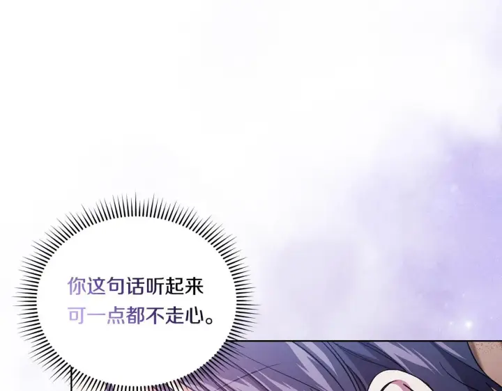 漫画《双胞胎姐姐不再相信他人》第33话 假面的裂痕第35张图