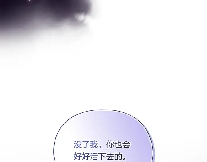 漫画《双胞胎姐姐不再相信他人》第33话 假面的裂痕第38张图