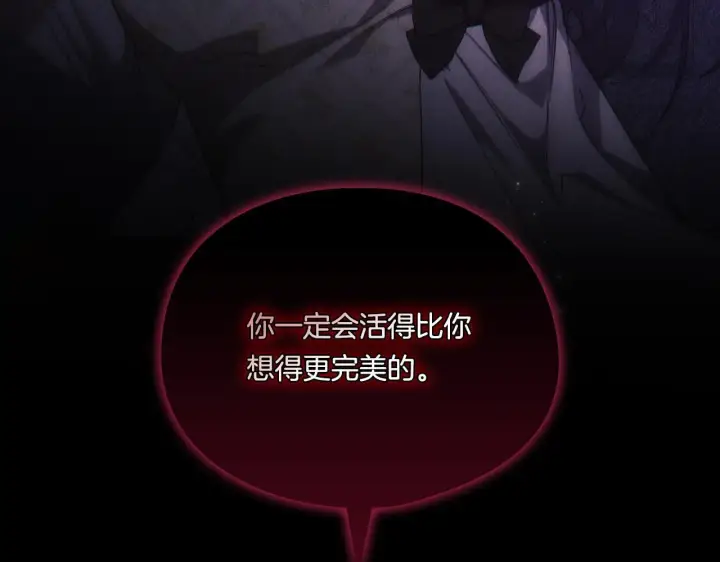 漫画《双胞胎姐姐不再相信他人》第33话 假面的裂痕第47张图