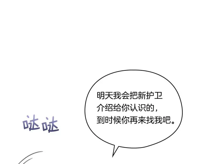 漫画《双胞胎姐姐不再相信他人》第33话 假面的裂痕第51张图