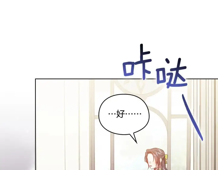 漫画《双胞胎姐姐不再相信他人》第33话 假面的裂痕第54张图