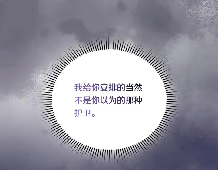漫画《双胞胎姐姐不再相信他人》第33话 假面的裂痕第57张图