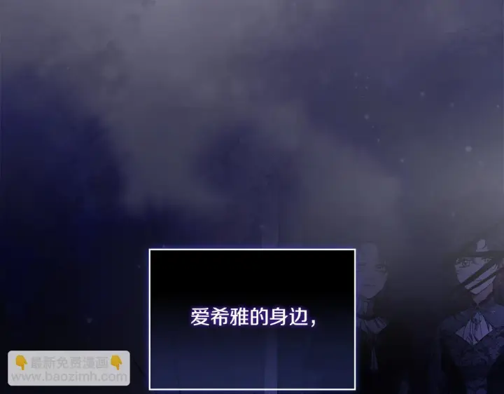 漫画《双胞胎姐姐不再相信他人》第33话 假面的裂痕第58张图