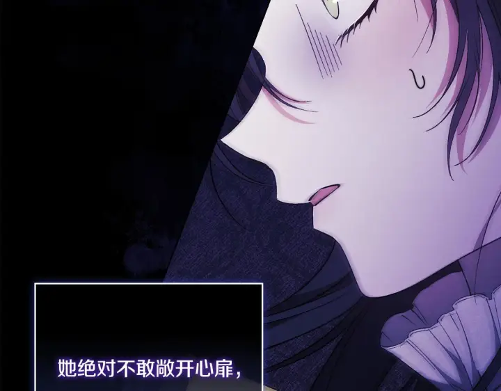 漫画《双胞胎姐姐不再相信他人》第33话 假面的裂痕第64张图