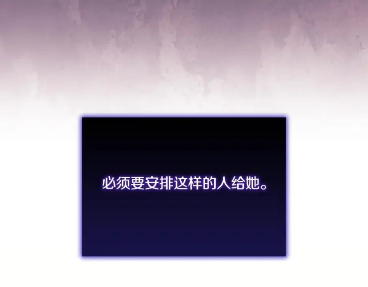 漫画《双胞胎姐姐不再相信他人》第33话 假面的裂痕第67张图