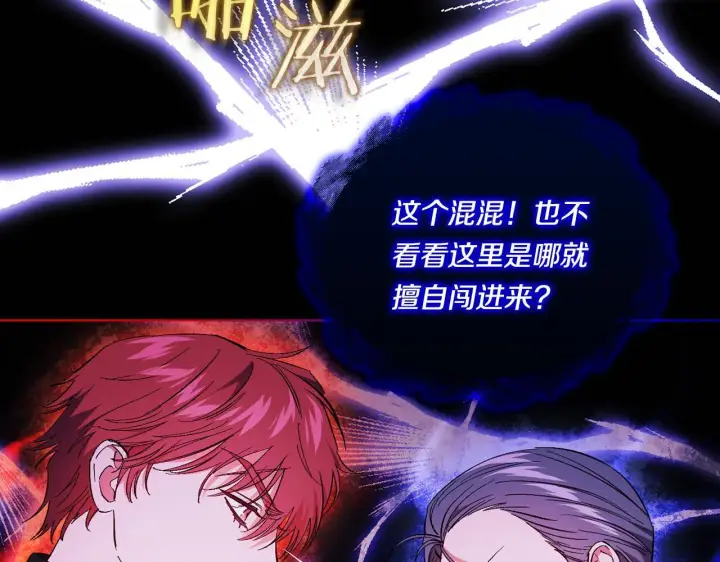 漫画《双胞胎姐姐不再相信他人》第33话 假面的裂痕第81张图