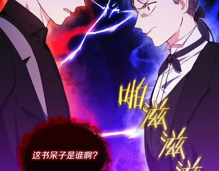 漫画《双胞胎姐姐不再相信他人》第33话 假面的裂痕第82张图