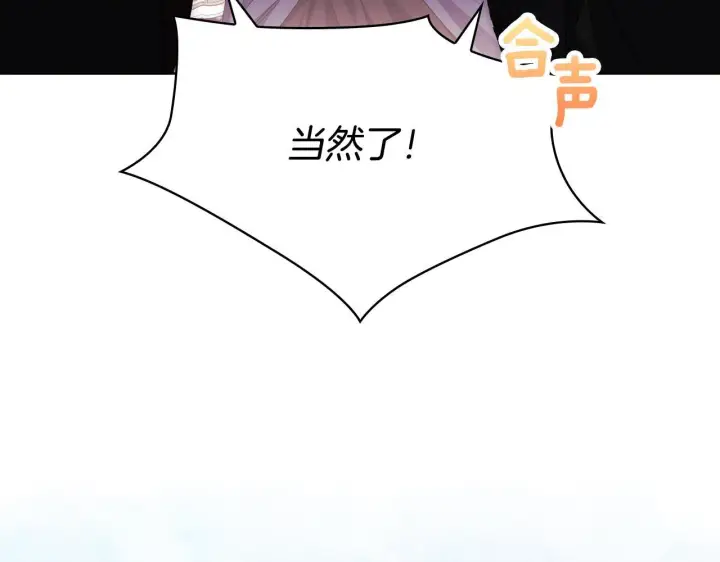 漫画《双胞胎姐姐不再相信他人》第33话 假面的裂痕第86张图