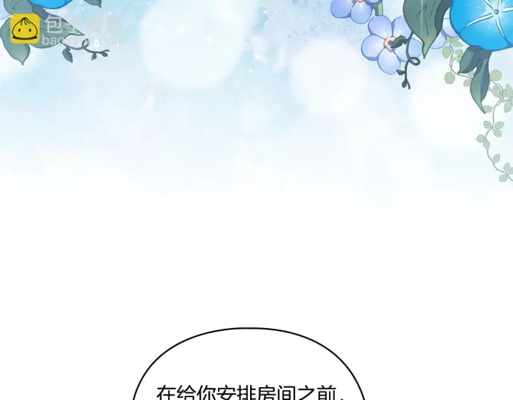 漫画《双胞胎姐姐不再相信他人》第33话 假面的裂痕第89张图