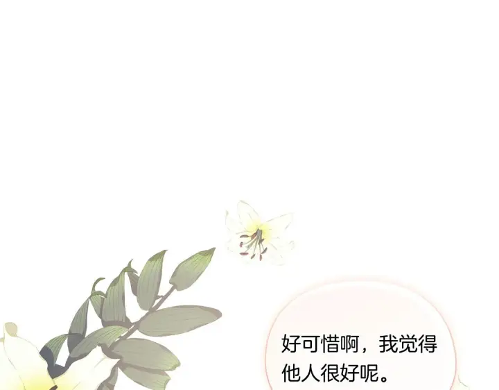 漫画《双胞胎姐姐不再相信他人》第33话 假面的裂痕第9张图