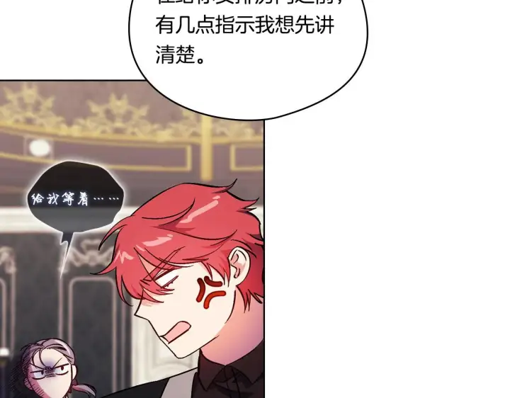 漫画《双胞胎姐姐不再相信他人》第33话 假面的裂痕第90张图