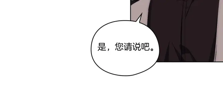 漫画《双胞胎姐姐不再相信他人》第33话 假面的裂痕第92张图