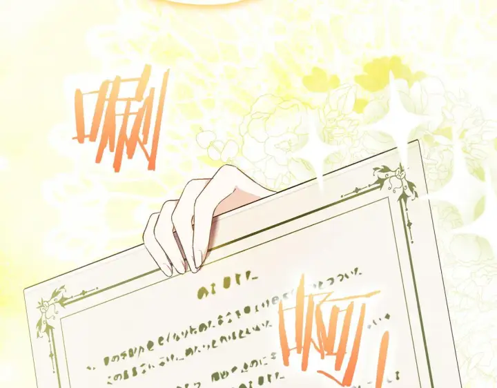 漫画《双胞胎姐姐不再相信他人》第33话 假面的裂痕第94张图