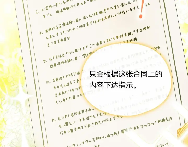漫画《双胞胎姐姐不再相信他人》第33话 假面的裂痕第95张图