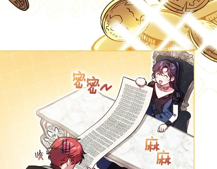 漫画《双胞胎姐姐不再相信他人》第33话 假面的裂痕第97张图