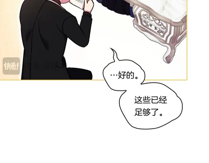 漫画《双胞胎姐姐不再相信他人》第33话 假面的裂痕第98张图
