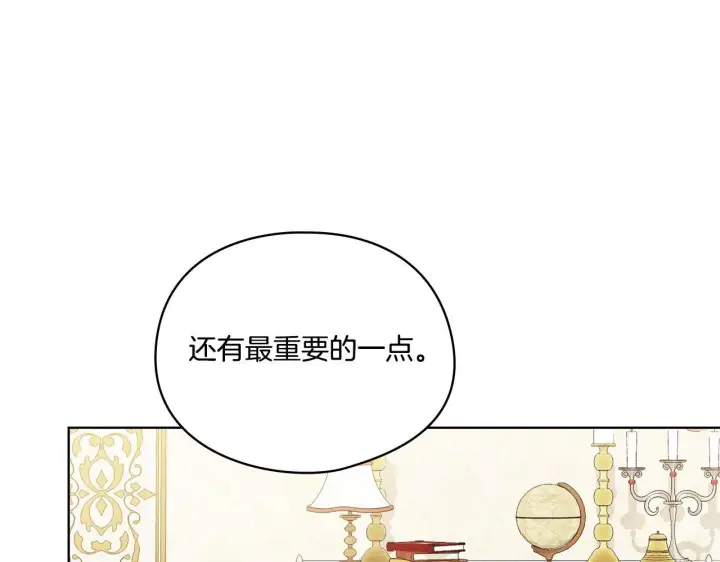 漫画《双胞胎姐姐不再相信他人》第33话 假面的裂痕第99张图