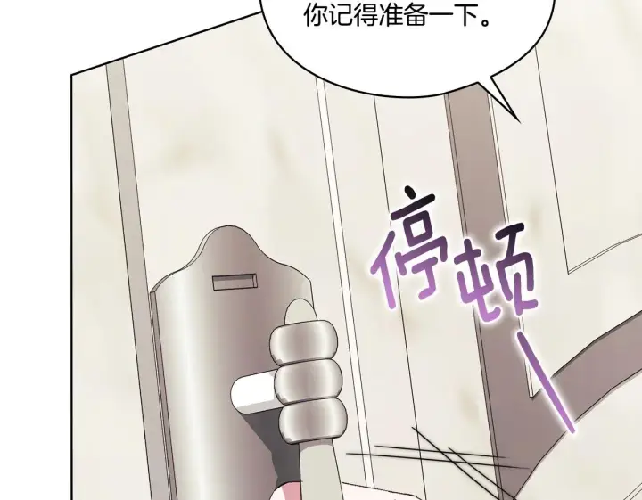 漫画《双胞胎姐姐不再相信他人》第34话 妹妹丧失冷静第100张图