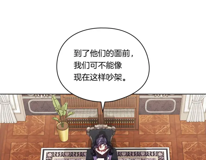 漫画《双胞胎姐姐不再相信他人》第34话 妹妹丧失冷静第102张图