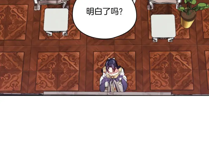 漫画《双胞胎姐姐不再相信他人》第34话 妹妹丧失冷静第104张图