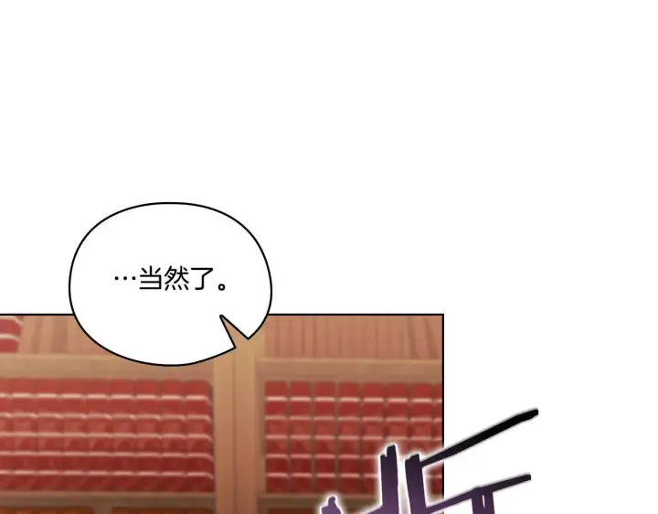 漫画《双胞胎姐姐不再相信他人》第34话 妹妹丧失冷静第105张图