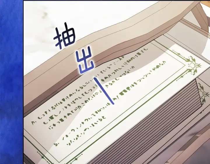 漫画《双胞胎姐姐不再相信他人》第34话 妹妹丧失冷静第109张图